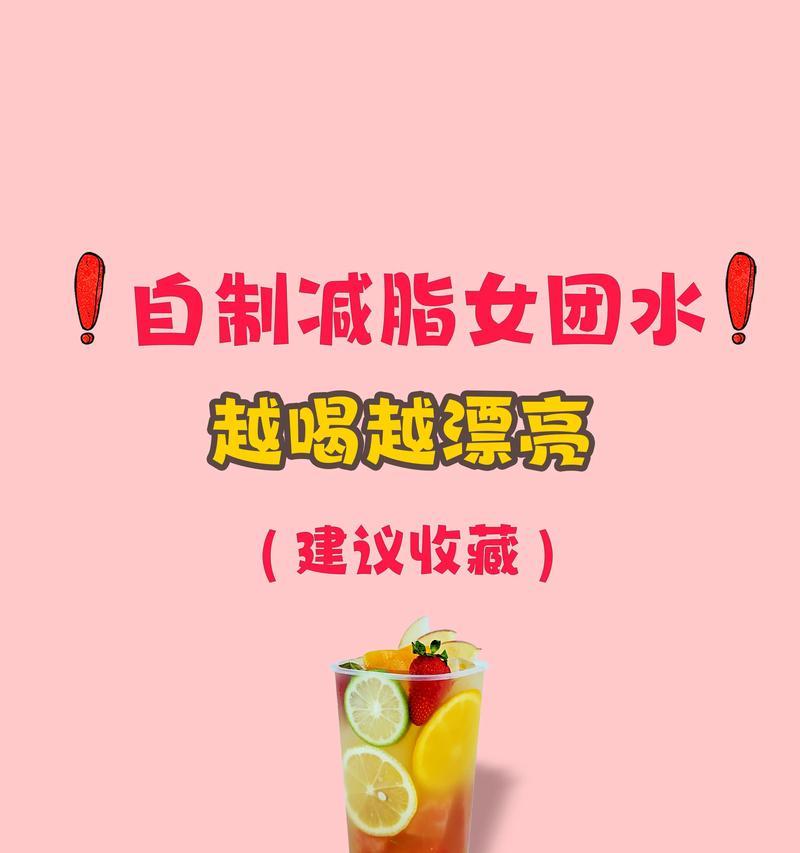 以夏至水果茶制作文案简短为话题的作文怎么写（《夏至，果茶的约定》）