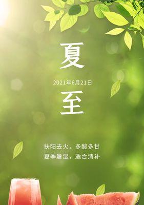 夏至花开最新小说（《夏至花开，青春如诗》）