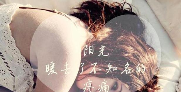 深夜的心事（寻梦之旅）