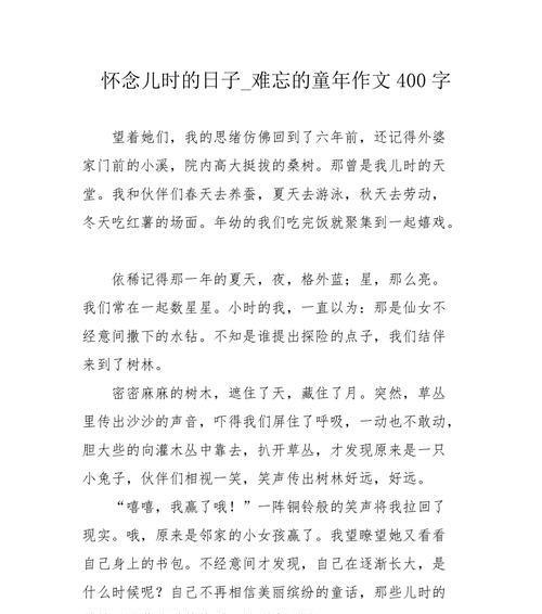 以难忘那年夏至作文为话题的作文怎么写（《夏至未至，青春初醒》）