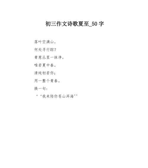 夏至你想怎么过（《夏至未至，青春正好》）