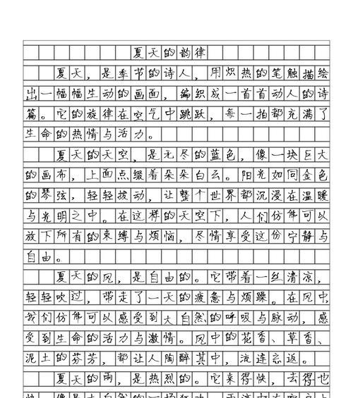 夏至未至含义深刻的话（《青春的律动——夏至未至》）