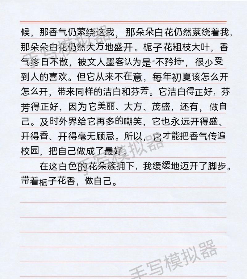 夏至清风栀子花作文怎么写？（《夏至清风栀子花作文》）