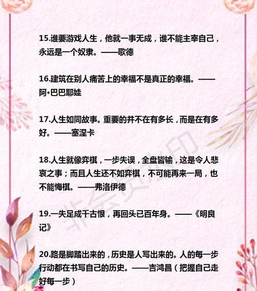传递幸福的名人名言——感动世界的力量