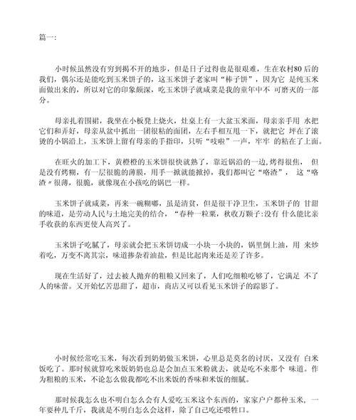 夏至饼怎么做（《夏日暖风中的青春烙印》）