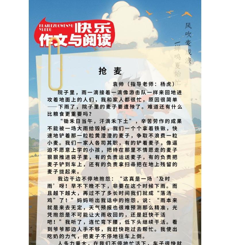 关于芒种的日记300字（《芒种时节的青春篇章》）