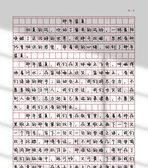 有关写夏至七言诗词的作文的作文怎么写（《夏至风雅：诗中的青春笔谈》）