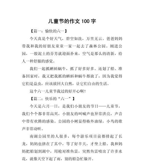 以儿童节作文100字为话题的作文怎么写(《六一的礼物与梦想》) 以儿童节作文100字为话题的作文怎么写(《六一的礼物与梦想》)