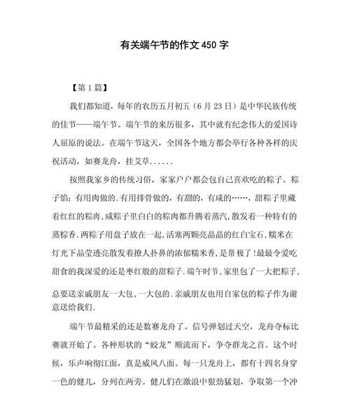 有关端午节见景生情作文的作文怎么写（《端午佳节，童心绘翠》）