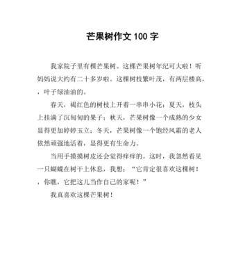 芒种的作文800字（《芒种时节的青春印记》）