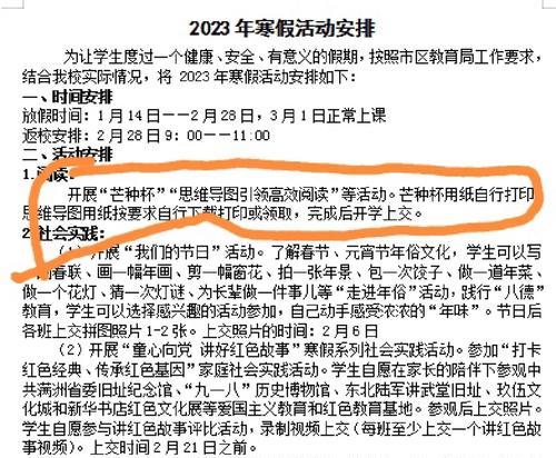 小学芒种杯作文怎么写（《芒种时节，汗水与知识的播种》）