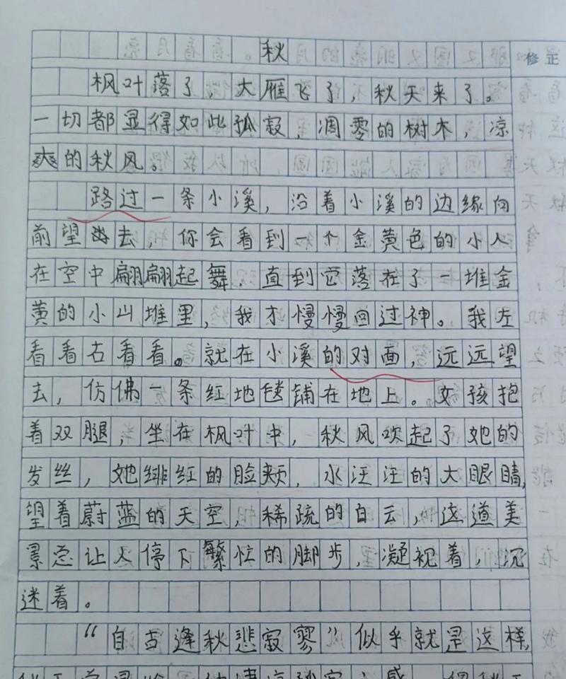 以儿童节意外惊喜的作文为话题的作文怎么写（《儿童节的惊喜序曲》）