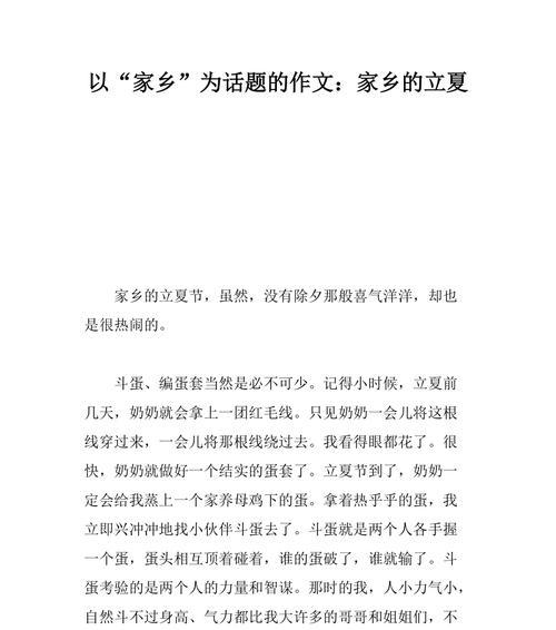 二年级下册立夏作文怎么写？（《立夏之约》）