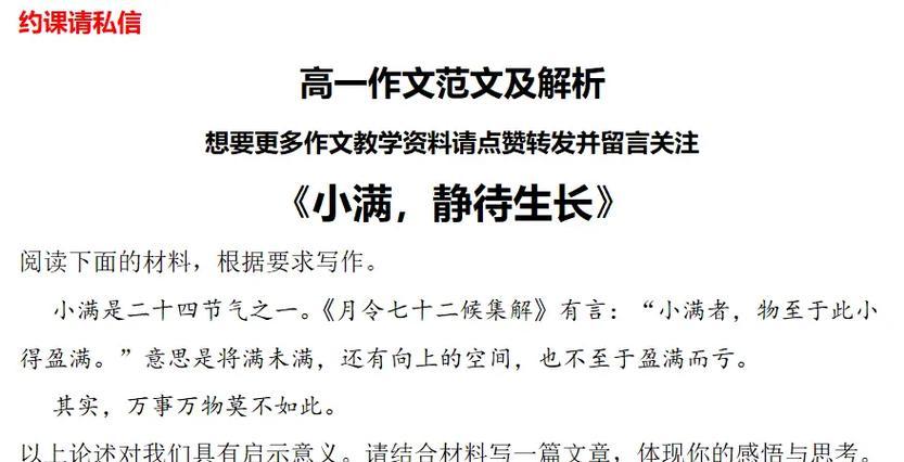 小满大满是什么意思小满未满（《小满之约：青春的不完美完美》）