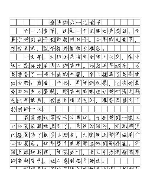 六一儿童节作文125篇怎么写？（《童心未泯的六一节》）