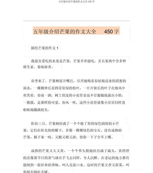 描写芒种时节的诗句及译文（《芒种时节的诗意校园》）