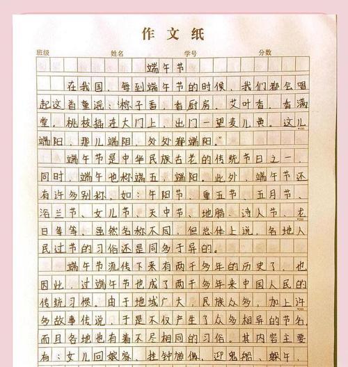 有关作文我过端午节250字的作文怎么写（《粽香飘扬，童心端午》）