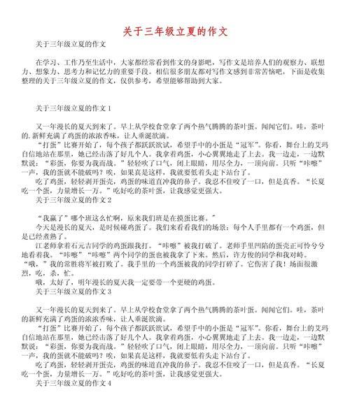 立夏自然界变化作文作文怎么写？（《立夏自然界变化作文》）