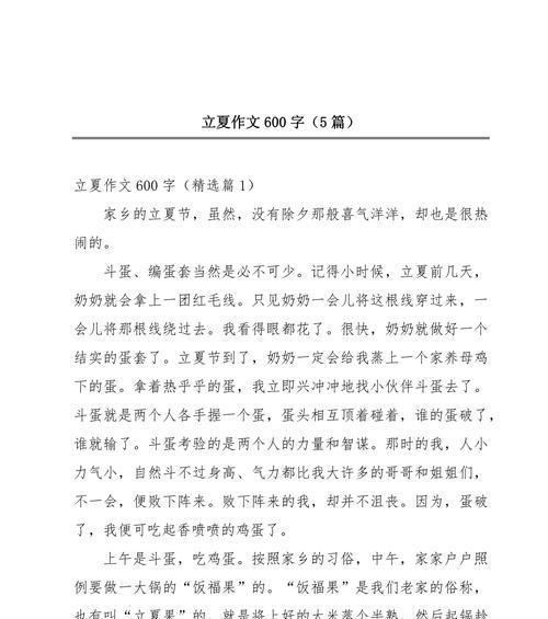 立夏时节美丽景色作文怎么写？（《立夏画卷，青春诗意》）