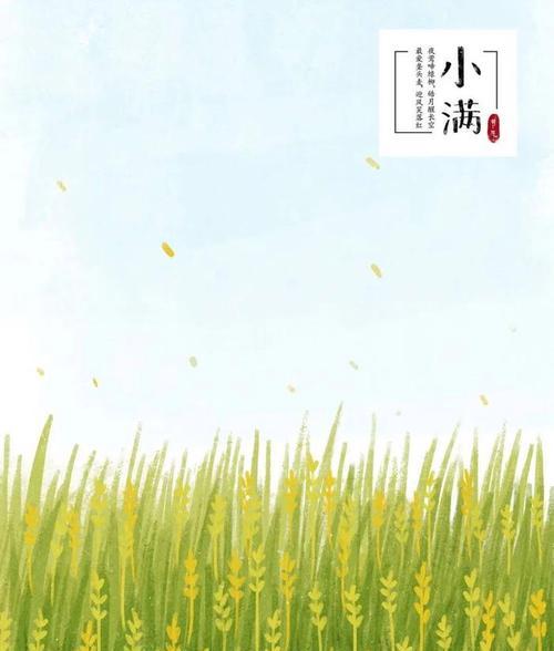 小满节气88句唯美短句（享受大自然带给我们的美好）