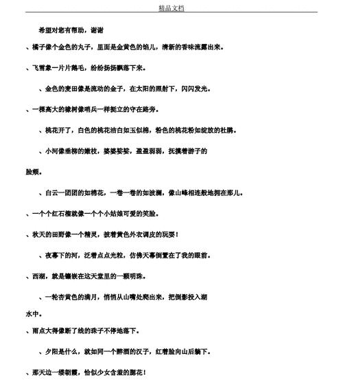 晴空万里，夏至繁花似锦（2024年夏至佳节）