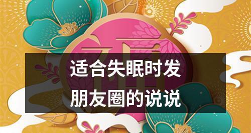 梦回青春，岁月无眠（2024年）