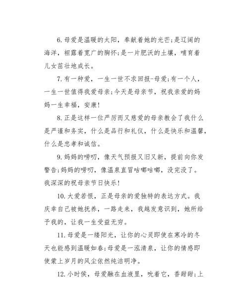 致敬伟大的母爱（用真挚的心）