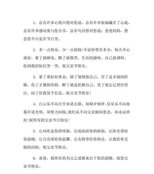 父亲节祝福语感人的语录——我的父亲，我的英雄