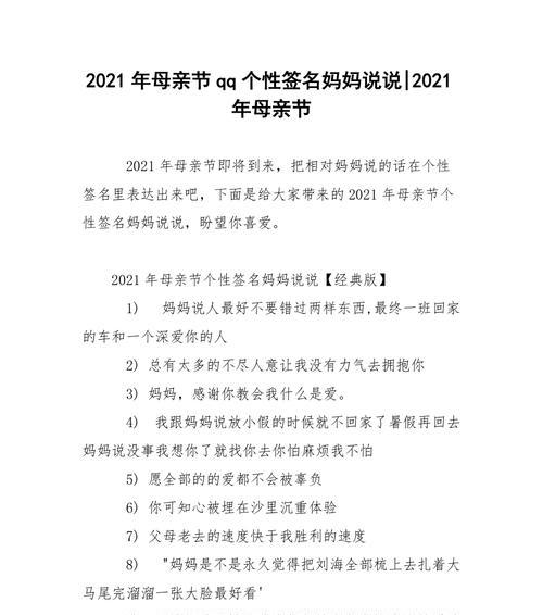 感恩妈妈，送上真挚的祝福（感恩妈妈）