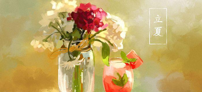 愿春风拂面，花香满园——2024年立夏祝福语（以优美的语言）