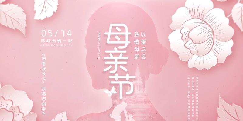 2024年经典母亲节句子范例（唯美短句为母亲送上真挚祝福）