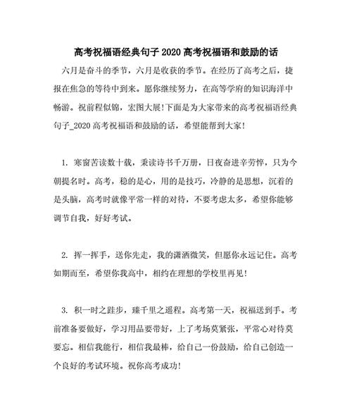 梦想之舟扬帆远航，再创辉煌（梦想之舟扬帆远航）