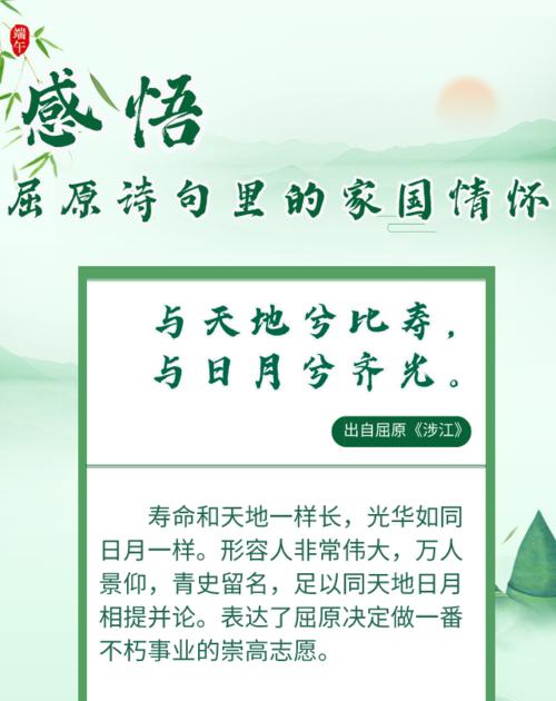 端午祝福语-传递温暖的力量