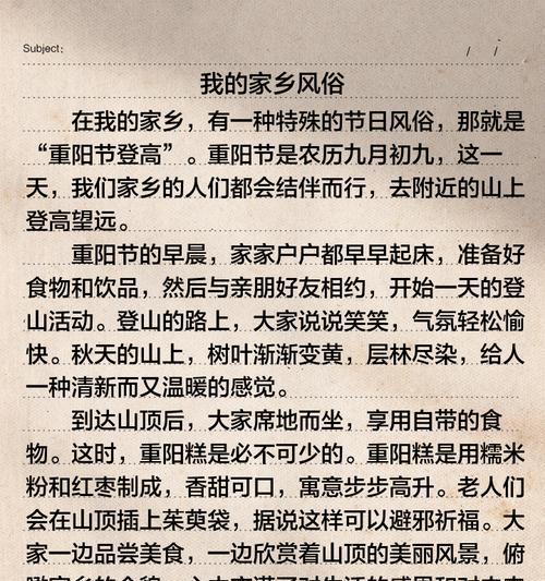 有关跟妈妈过个七夕节作文的作文怎么写（《织梦七夕：母子情深的星河长卷》）