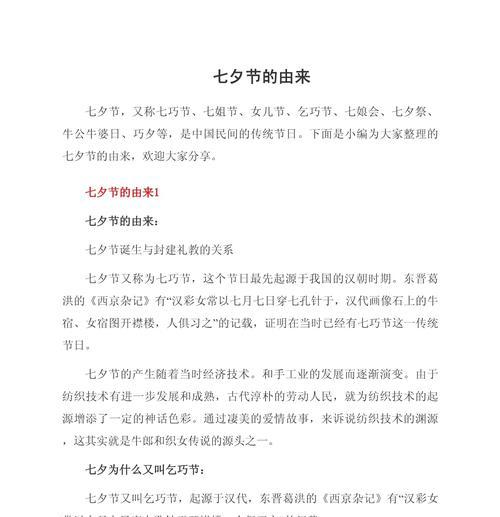 以七夕节的风情作文为话题的作文怎么写（《星河下的誓言——记一次特别的七夕》）