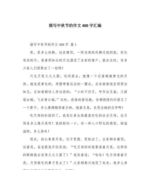 写一篇关于七夕节的作文怎么写（《七夕情缘：织女的校园启示》）