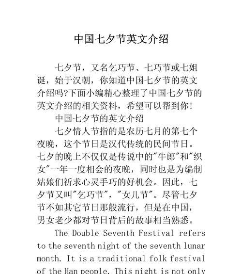 七夕节作文该怎么写(《星河下的誓言》) 七夕节作文该怎么写(《星河下的誓言》)