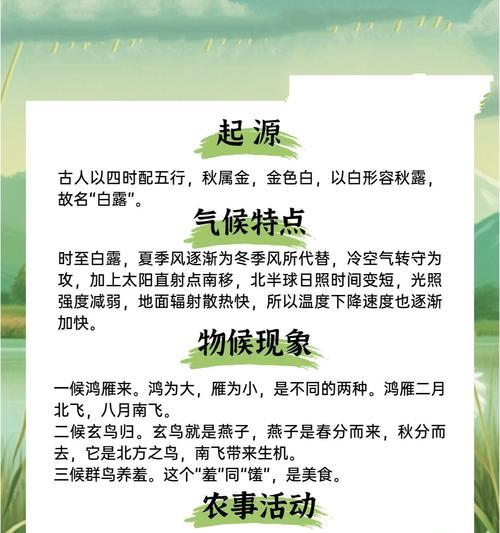 白露的含义是什么意思50字(《白露时节的校园故事》) 白露的含义是什么意思50字(《白露时节的校园故事》)