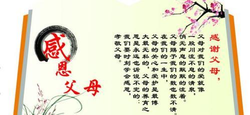 感谢父母的爱与付出（从心底赞美）