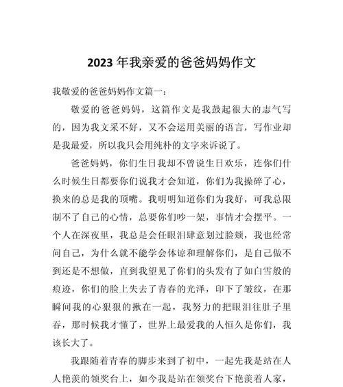 以我亲爱的老师七夕节作文为话题的作文怎么写（《星河之约：七夕节的小教师情谊》）