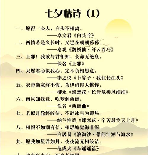 七夕节的作文结尾怎么写（《七夕星语：青春的织梦与追寻》）