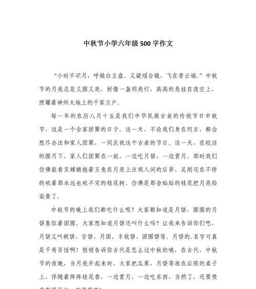 有关七夕节的小学生作文的作文怎么写（《七夕节的星空下——我和好友的诗意时光》）