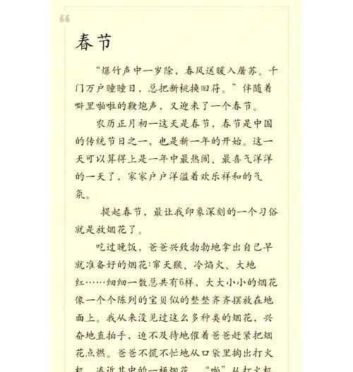 关于七夕节的作文怎么写（《星河长明，七夕情缘》）