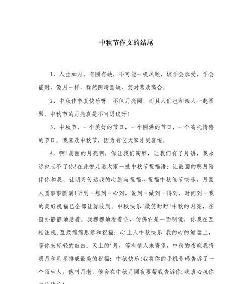 有关穿和服过国庆节作文的作文怎么写（《和服彩绘国庆情》）