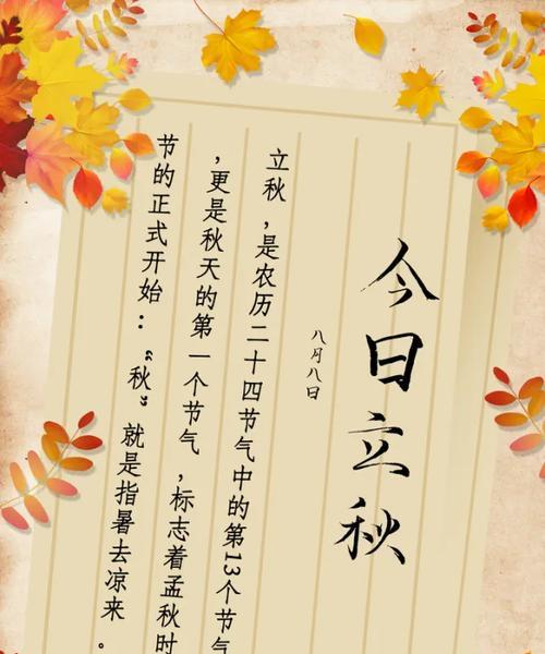 立秋了努力工作文案作文怎么写？（《立秋时节，汗水铸梦》）