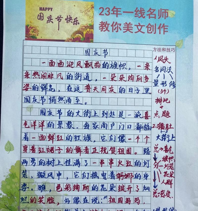 有关开封国庆节作文的作文怎么写（《开封街头的国庆情怀》）