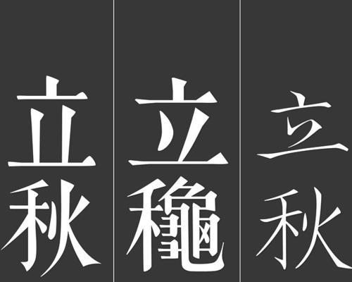 立秋这篇作文怎么写（《秋意浓时，少年情》）