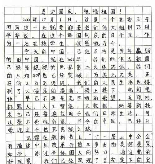 有关国庆节之行作文的作文怎么写（《国庆长假，小城故事》）