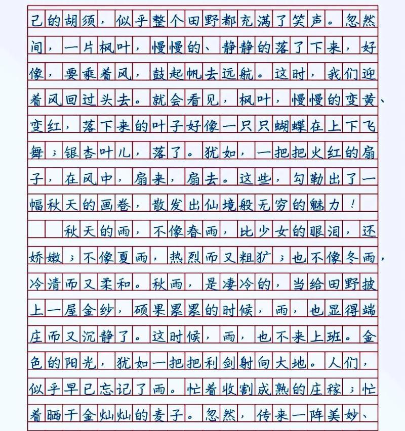 立秋之后怎么写（《立秋后的故事》）