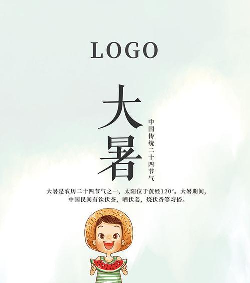 以大暑节气介绍版作文为话题的作文怎么写（《青春与大暑的交响曲》）